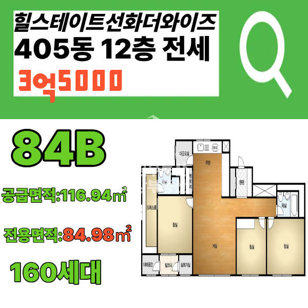 대전 중구 선화동 85-1 405동 힐스테이트선화더와이즈405동12층84B 전세 3억5000 입주 만족도 높은 주상복합, 편리함과 품격을 한 번에! 전세 매물번호 10125 사진 1