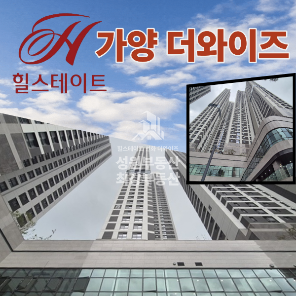 대전 동구 가양동 101동 힐스테이트 가양 더와이즈 선착순 폭탄 할일 분양!! 즉시입주가능 대전역세권 개발 수혜단지84A 현장방문 심층분석 1533-6959 분양 매물번호 10024 사진 1