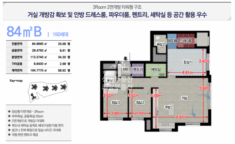 대전 중구 용두동 722 대전오룡역 해링턴 플레이스 분양상담☎️1533-6959분양정보 ➡️미분양세대 줍줍 ✅84B타입 현장방문 심층분석 분양 매물번호 10022 사진 2