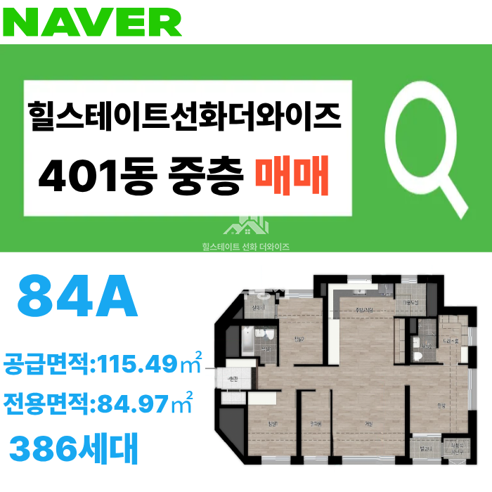대전 중구 선화동 85-1 401동 힐스테이트선화더와이즈401동17층 마이너스50000 매매 매물번호 10036 사진 1