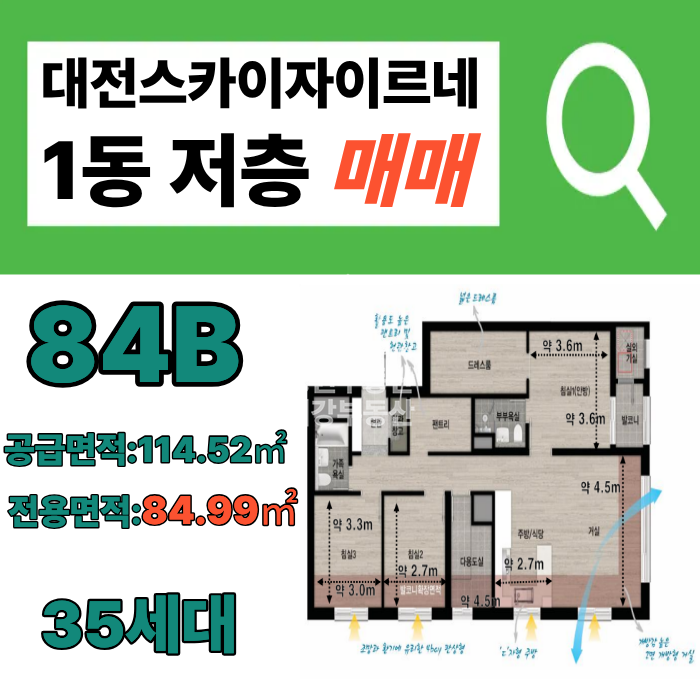 대전 동구 인동 72-2 1동 대전스카이자이르네(주상복합)저층84B매매 매매 매물번호 10059 사진 1